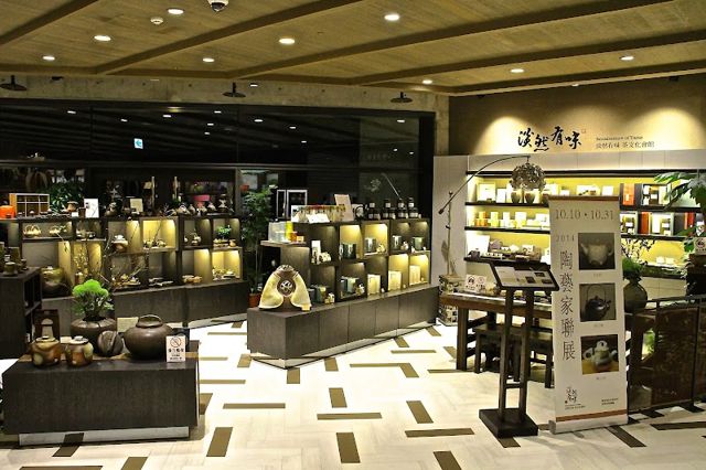 淡然有味茶文化會館
