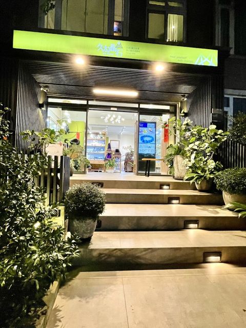 久太晶石-巨城店