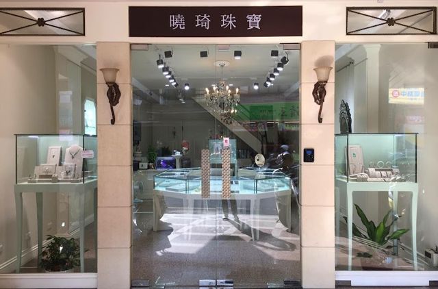 曉琦珠寶Cherishjewelry