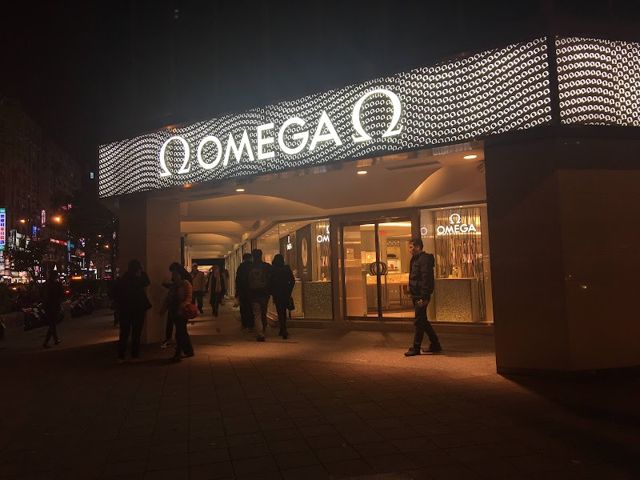 亨得利 三寶名錶