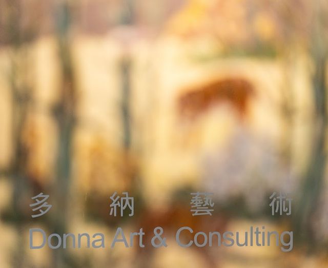 多納藝術 Donna Art