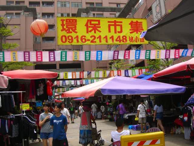 台中水湳跳蚤市場