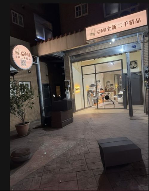 亞MI全新二手精品店