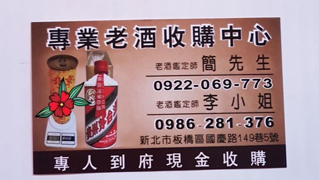 簡老酒(老迪)