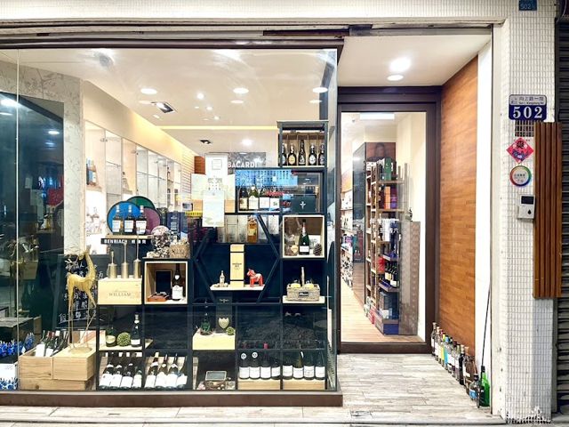 (已搬遷至附近的豐樂店)美感臨酒 向上店