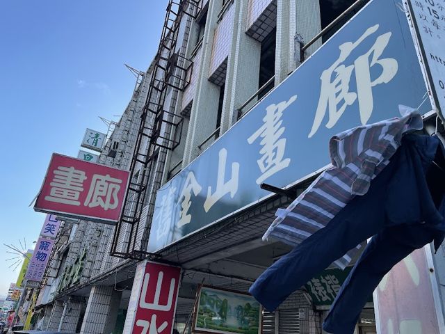 舊金山畫廊