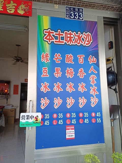 本土味茶坊