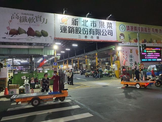 三重果菜市場