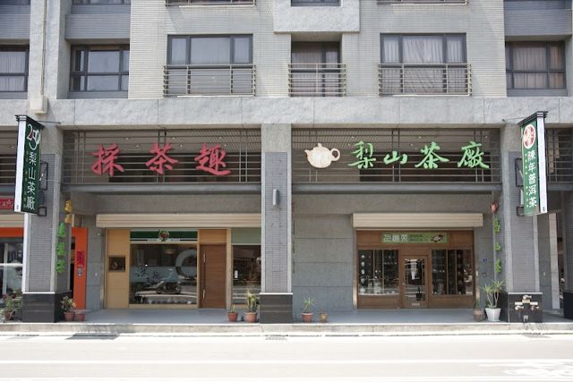 TopTea4U 台灣採茶趣