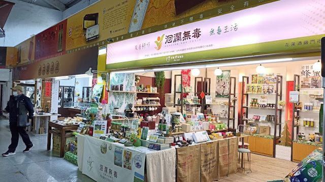 臺灣菸酒股份有限公司 花蓮酒廠