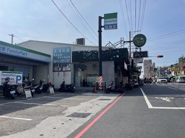 老酒收購「許」