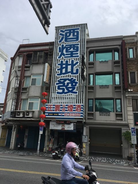 雄寰洋酒菸酒專賣店