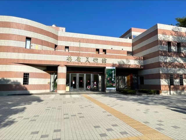 梅嶺美術館(臨時辦公處)