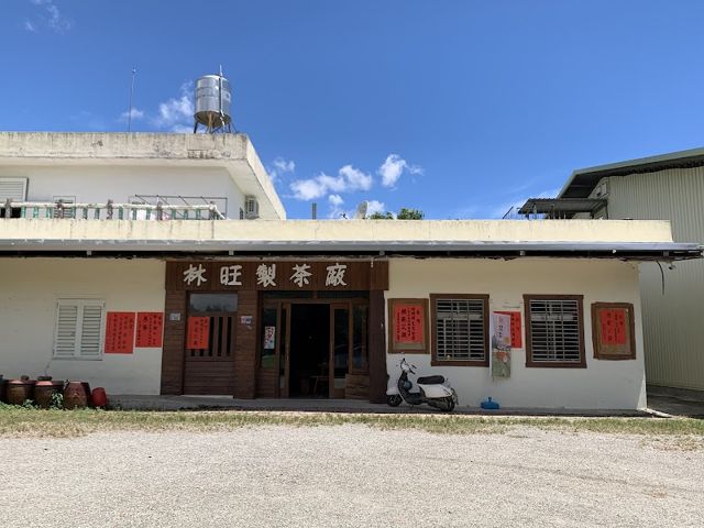 林旺製茶廠(紅烏龍產製銷專賣)