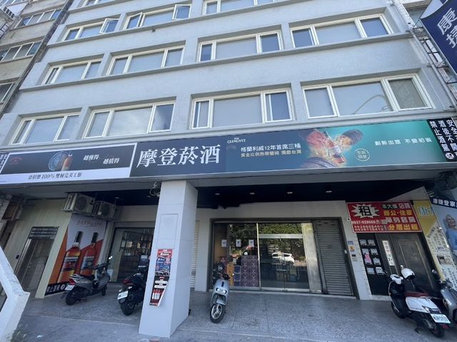 摩登菸酒專賣店-中山店(Modern Tobacco And Liquor Store)
