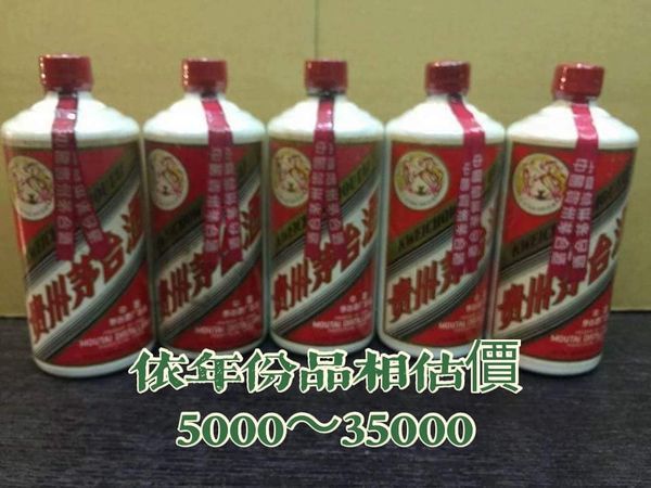 台北台中老酒收購