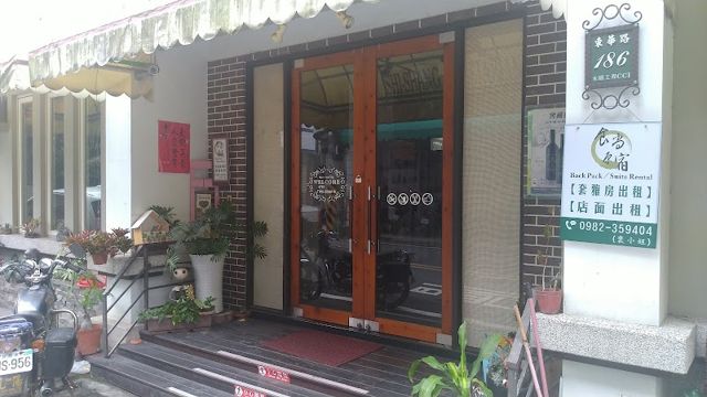 新進順酒業