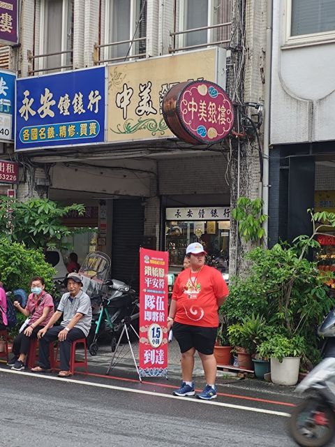 永安鐘錶行