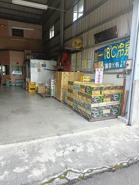 益達菸酒商行