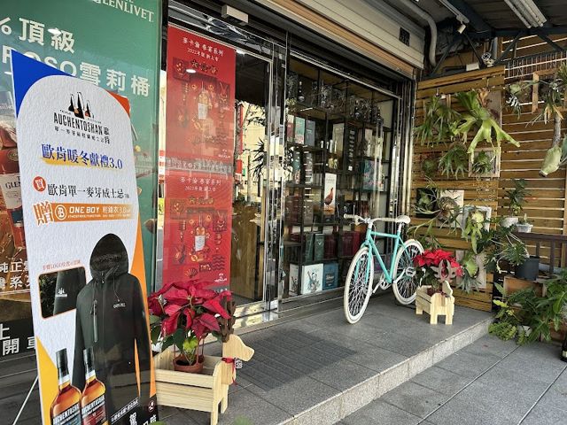 日享商行-彰化酒專/洋酒行/酒品專賣店
