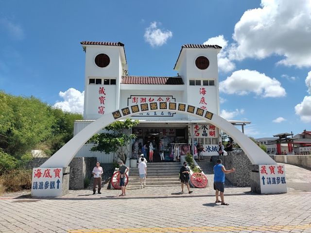 跨海大橋藏寶窩藝品店