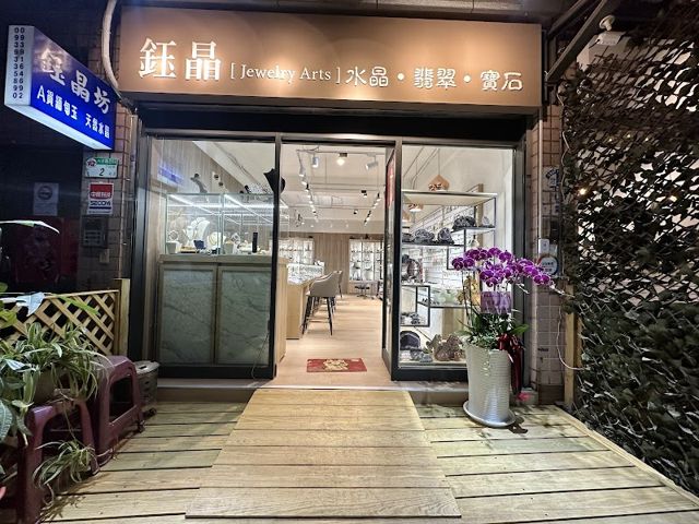 鈺晶 水晶|翡翠店|寶石