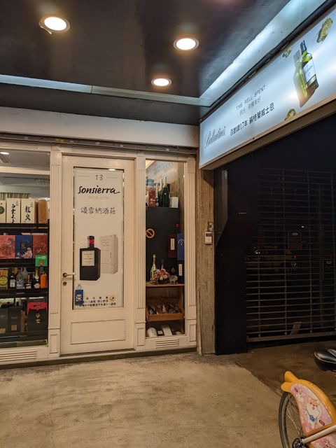 九樽名酒