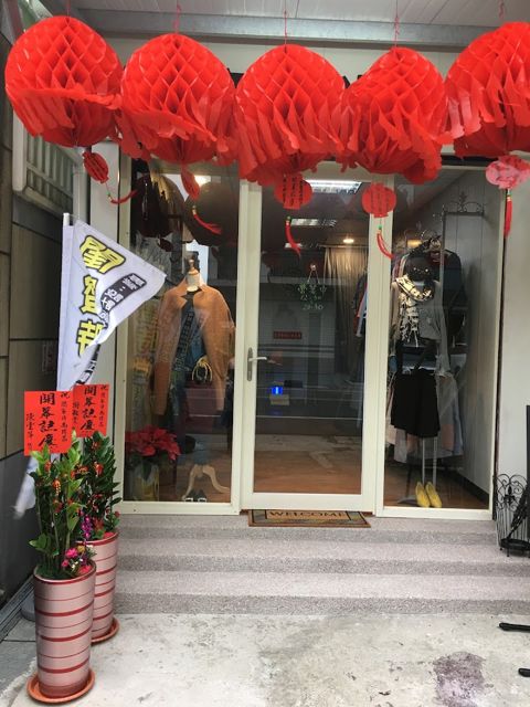 閨蜜時尚精品