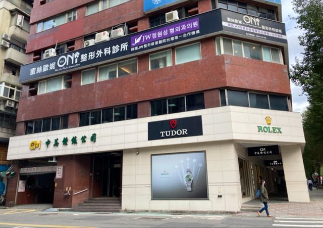 中美鐘錶公司 - 統領店