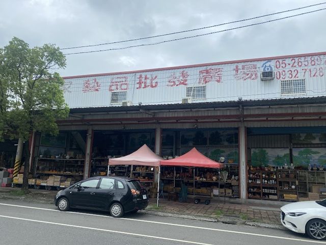 名家藝品批發廣場《大林總店》