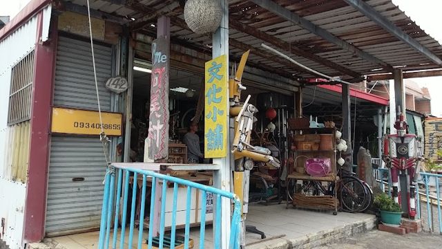 文化小舖