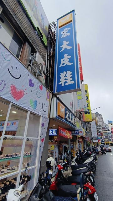 鞋鞋防護防護安全安全濃濃津津美宏大皮鞋-新竹、新竹鞋行、ㄇ皮鞋、涼鞋、拖鞋、馬靴、工作鞋、休閒鞋、運動鞋、鞋拍賣會