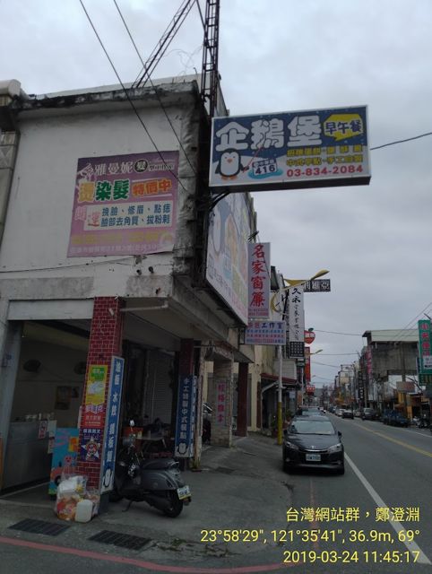 三星名產茶業行