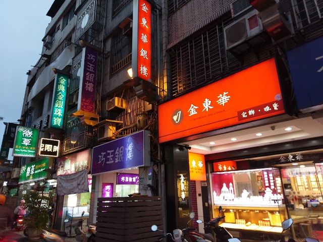 巧玉銀樓