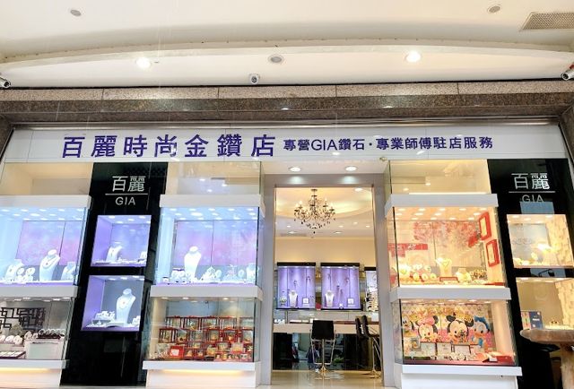 仟麗時尚金鑽-桃園推薦銀樓|在地銀樓|推薦銀樓|最高價收購黃金|GIA鑽石婚戒|推薦婚戒|黃金K金維修