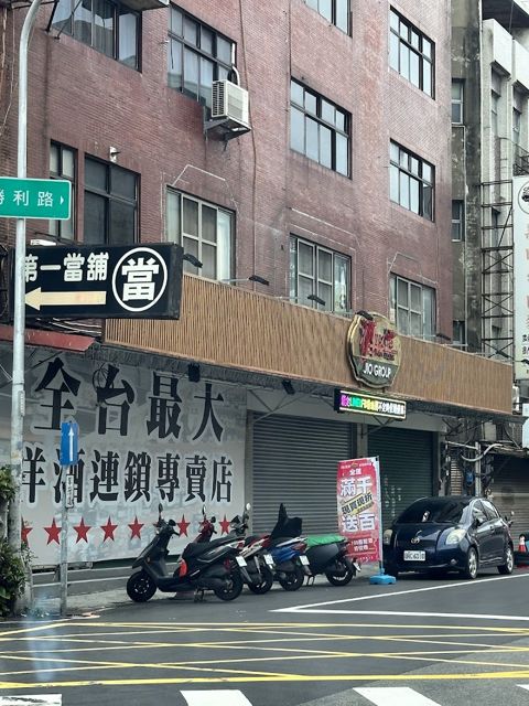 酒條通-新竹林森店