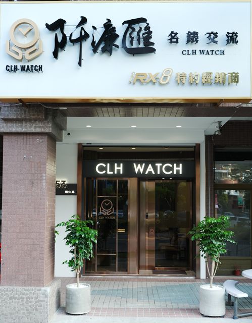 阡濂匯名錶