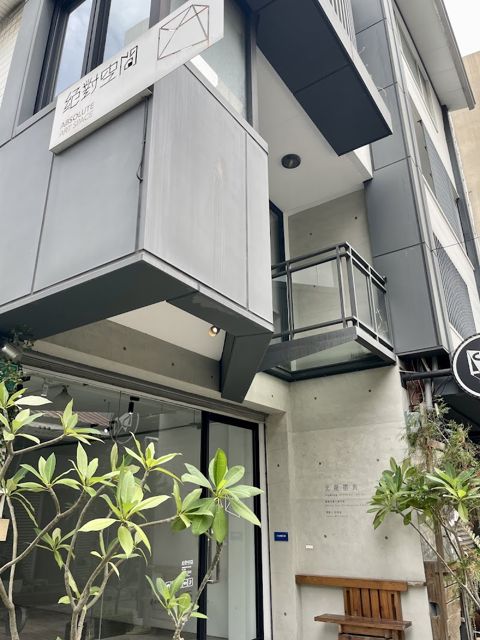 絕對空間 Absolute Space for the Arts