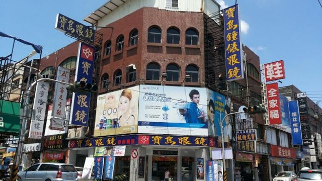 寶昌鐘錶有限公司