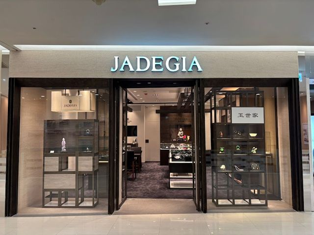 JADEGIA玉世家珠寶 - 台中大遠百門市3F南棟(翡翠〡珠寶〡藝術擺件)
