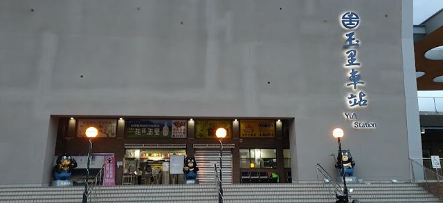 玉里紫壺居普洱茶專賣店