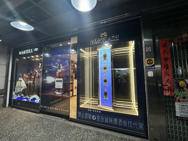 宸瀧菸酒|八德分店