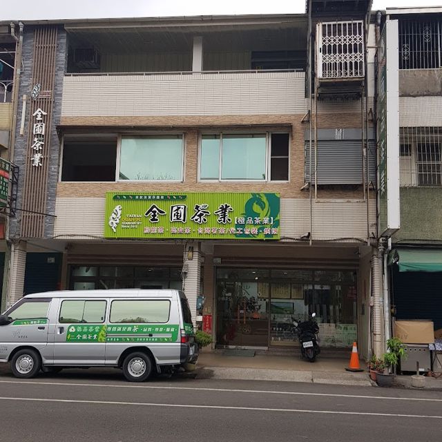 極品茶業(有)限公司