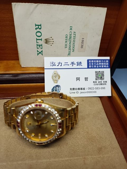 泓力二手錶鑽石珠寶收購
