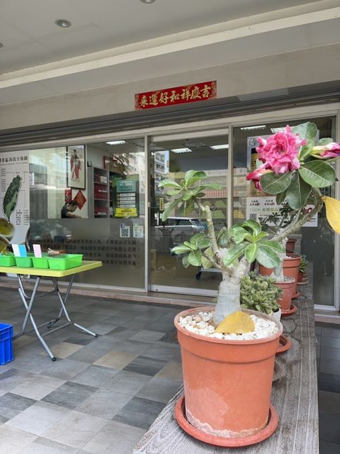 上鈺茶業(山中茶事)