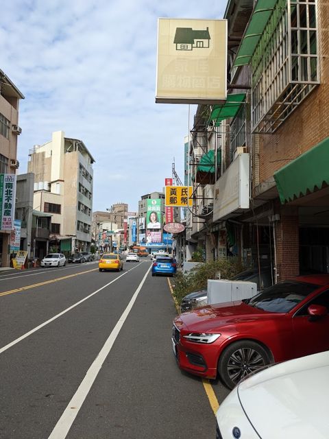 黃氏郵幣社