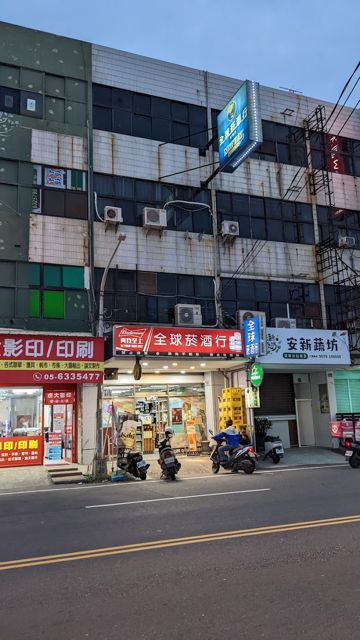 全球菸酒行虎尾店