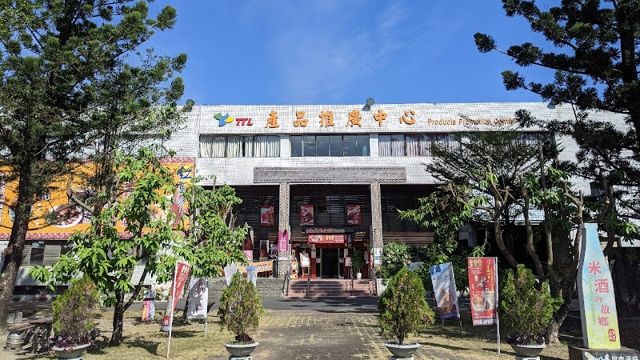 臺灣菸酒股份有限公司 屏東酒廠