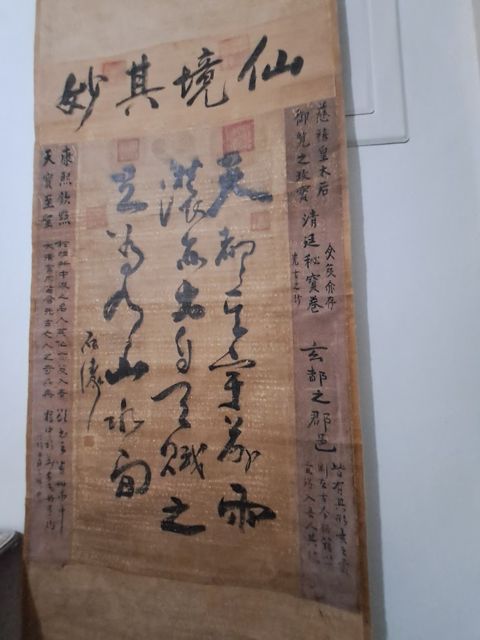 南投高價收購字畫、古物古畫買賣