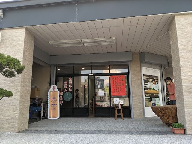 允芳茶園